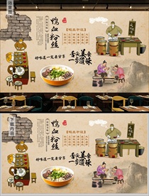 复古美食老鸭血粉丝背景墙