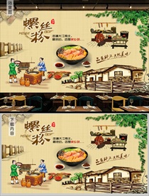 广西螺蛳粉背景墙