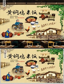 山东黄焖鸡米饭背景墙