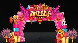 春节新年时尚造型门头
