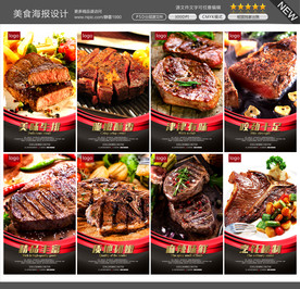 牛排图片