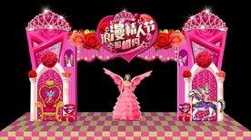 情人节门头