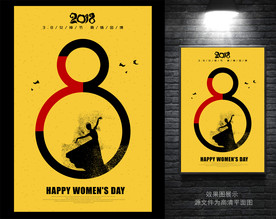 38妇女节