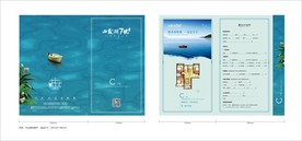 户型单 地产户型单 绿色背景