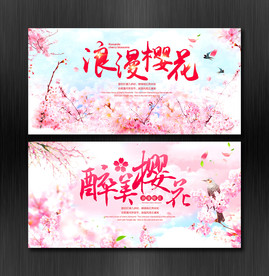 樱花