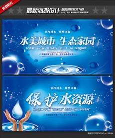 世界水日