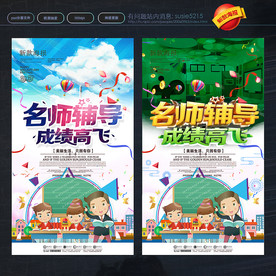 辅导班