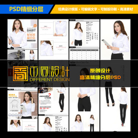 职业女士正装衬衫套装详情页