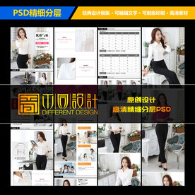 职业女装正装衬衫详情页设计