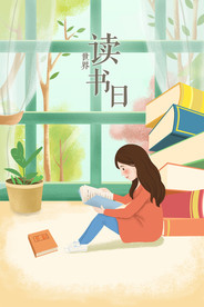 世界读书日