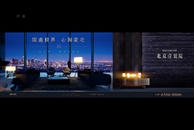 地产 豪宅 户外