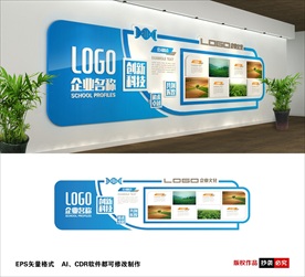 科技企业文化墙