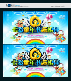 儿童节文艺汇演