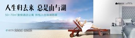 旅游 地产 广告