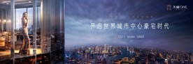 豪宅 地产 广告