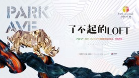 loft 公寓 地产