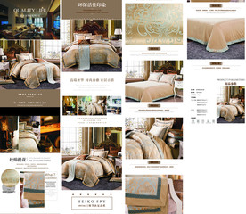 提花四件套详情页