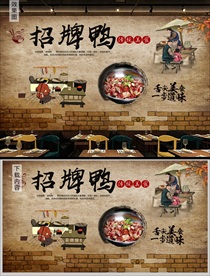 招牌鸭