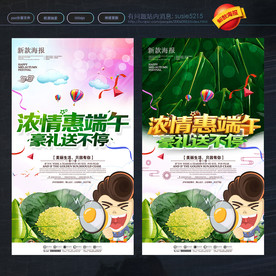 端午节
