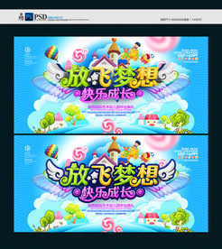 幼儿园毕业典礼