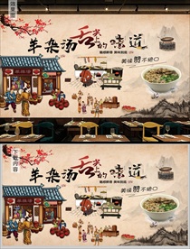 羊杂汤