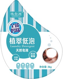 洗衣液