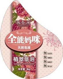 洗衣液
