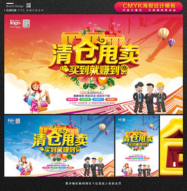 清仓