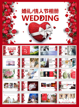 七夕婚礼情人节相册表白PPT