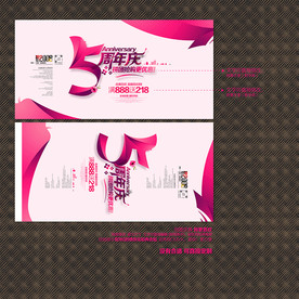 5周年庆