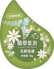 洗衣液