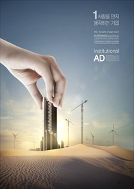 企业文化 建筑篇