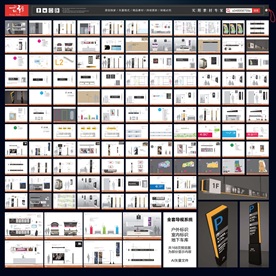 商圈导视 全套 商场导视