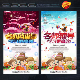 辅导班