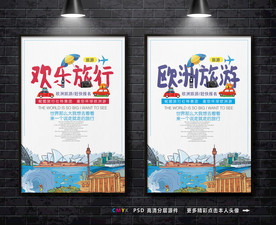 旅游