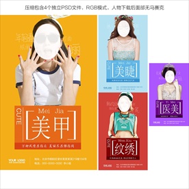 美甲美睫纹绣微信稿