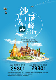 沙美岛