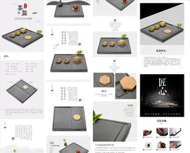 石茶盘详情