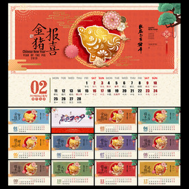 猪年台历