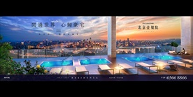 地产 户外 豪宅