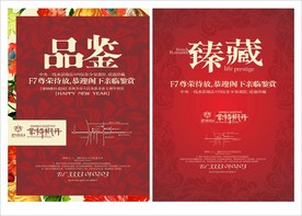 房地产 报纸广告