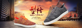 编织鞋子海报