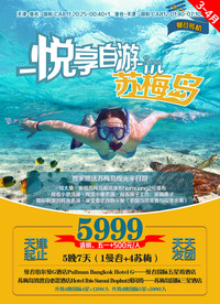 苏梅岛旅游