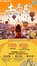 土耳其海报