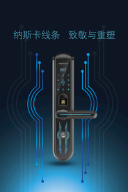 电路灯光海报