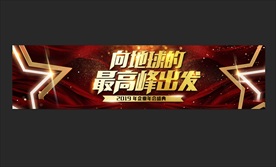 年会盛典 主视觉