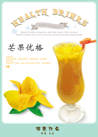 芒果优格海报