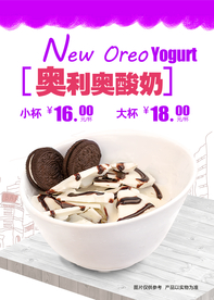 奥利奥炒酸奶块