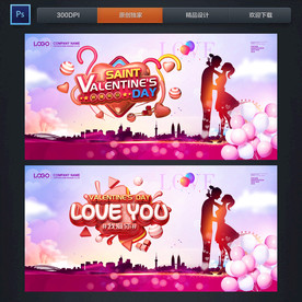 情人节海报