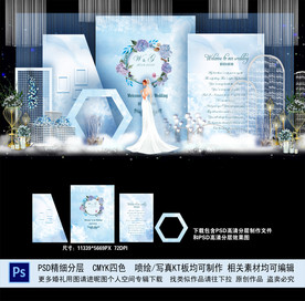 蓝色婚礼背景